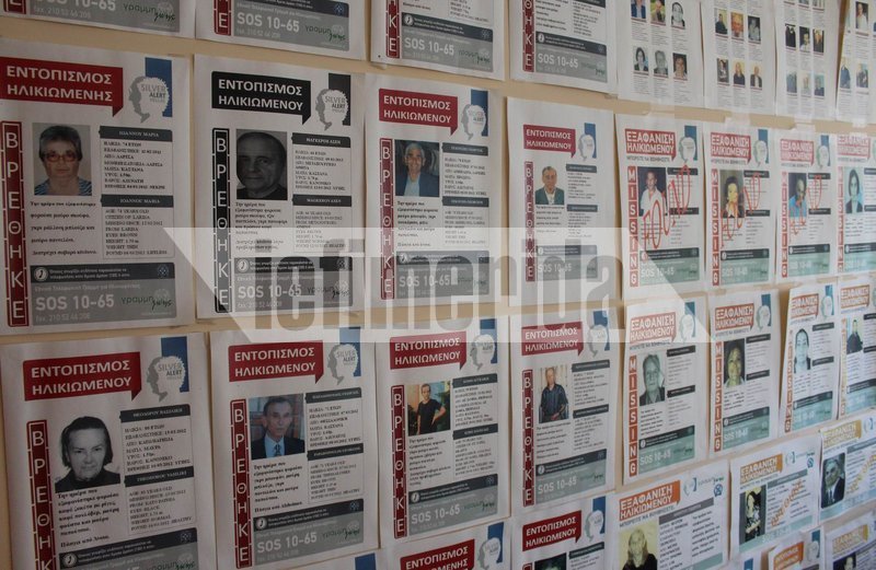 Tο iefimerida συνάντησε την υπηρεσία Silver Alert: «Το 93% των αγνοουμένων έχει εντοπιστεί» [εικόνες] | iefimerida.gr 5