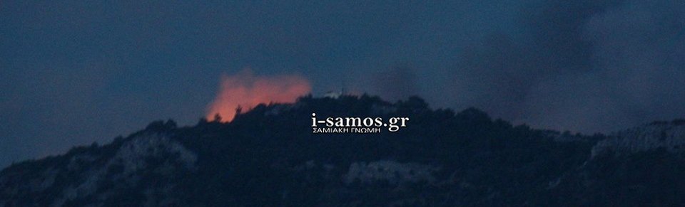 Στην Αθήνα βρέχει, στην Ικαρία έχει μεγάλη πυρκαγιά -Μάχη με τους ανέμους ενώ απειλούνται και οικισμοί [εικόνα] | iefimerida.gr 0