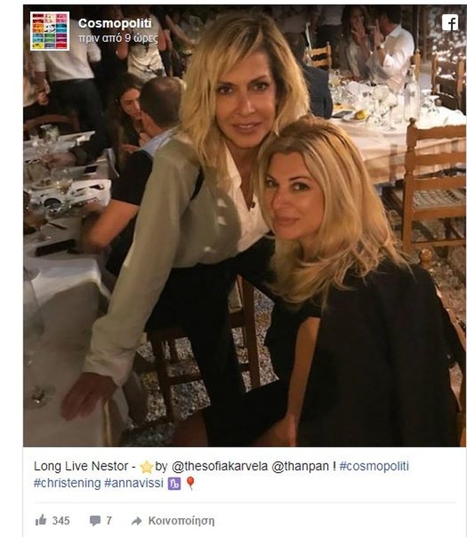 Σοφία Καρβέλα και Θανάσης Πανουργιάς βάφτισαν τον μικρό τους γιο [εικόνες] | iefimerida.gr 5