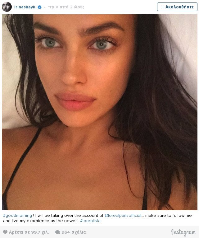 Ετσι είναι η Ιρίνα Σάικ όταν ξυπνάει - Αφησε έκπληκτους τους θαυμαστές της [εικόνα] | iefimerida.gr 0