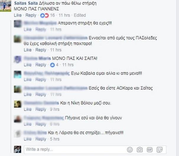 Πρώην ποδοσφαιριστής δήλωσε συμμετοχή στο Survivor 2 - Συμπαίκτης του Αγγελόπουλου | iefimerida.gr 1