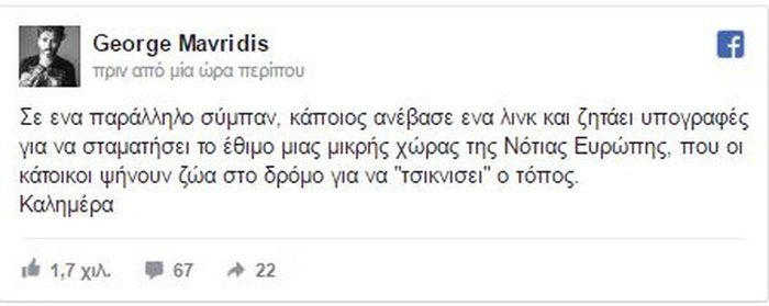 Το σχόλιο του Γιώργου Μαυρίδη για το έθιμο της Τσικνοπέμπτης που προκάλεσε αντιδράσεις [εικόνες] | iefimerida.gr 0