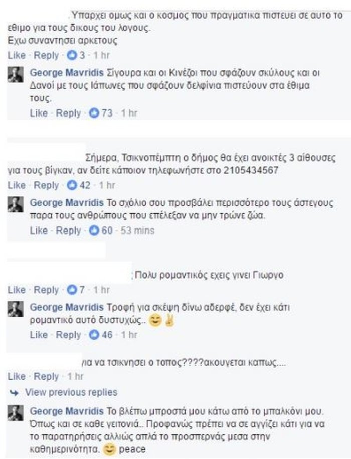 Το σχόλιο του Γιώργου Μαυρίδη για το έθιμο της Τσικνοπέμπτης που προκάλεσε αντιδράσεις [εικόνες] | iefimerida.gr 1
