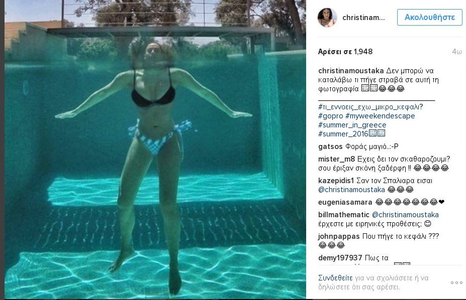 Η Χριστίνα Μουστάκα... ανέβασε τη θερμοκρασία με το μαγιό της [εικόνα] | iefimerida.gr 0