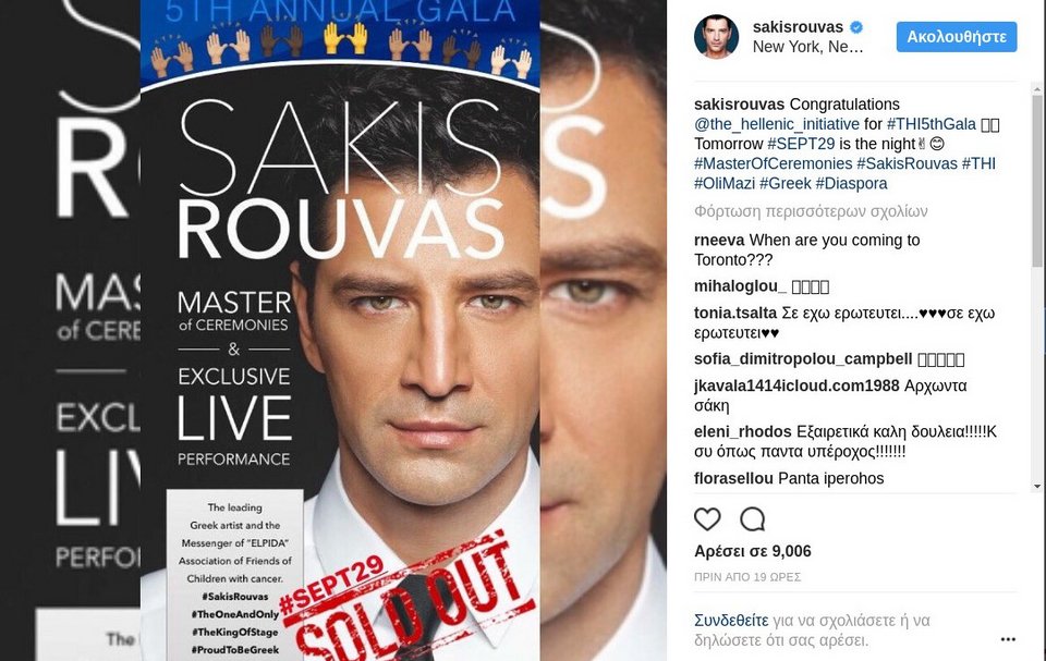 O εκρηκτικός πεντοζάλης του Ρουβά στη Νέα Υόρκη [εικόνες & βίντεο] | iefimerida.gr 1