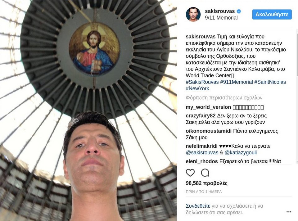 O εκρηκτικός πεντοζάλης του Ρουβά στη Νέα Υόρκη [εικόνες & βίντεο] | iefimerida.gr 2