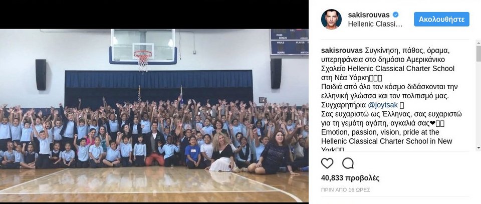 O εκρηκτικός πεντοζάλης του Ρουβά στη Νέα Υόρκη [εικόνες & βίντεο] | iefimerida.gr 0