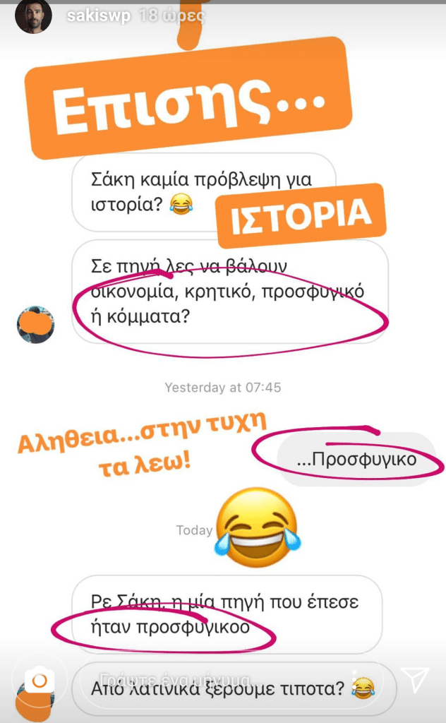 Η σωστή απάντησή του στην Ιστορία