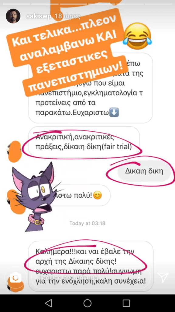 Η σωστή απάντησή του και σε εξεταστική Πανεπιστήμιου