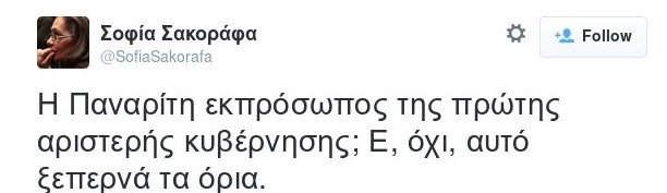 Εκπρόσωπος της Ελλάδας στο ΔΝΤ η Ελενα Παναρίτη | iefimerida.gr 0