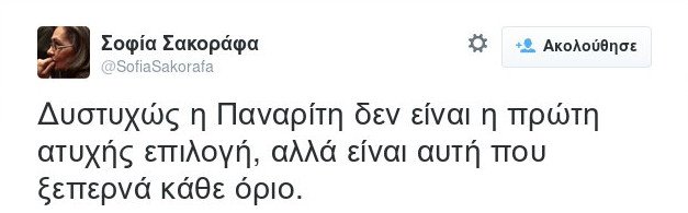 Εντονες αντιδράσεις σε κυβέρνηση-ΣΥΡΙΖΑ για τον διορισμό Παναρίτη στο ΔΝΤ | iefimerida.gr 1
