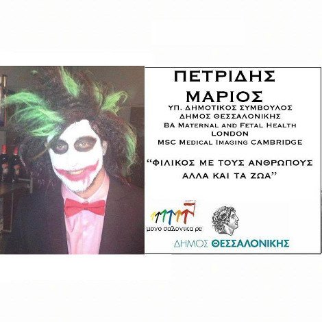 «Σαλόνικα ΡΕ» -Αυτοί είναι οι υποψήφιοι που υπόσχονται μια μάγκικη αυτοδιοίκηση [εικόνες] | iefimerida.gr 7