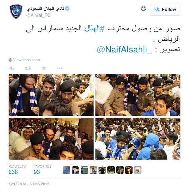 Επίσημα στην Αλ Χιλάλ ο Σαμαράς -12 εκατ. ευρώ για τριετές συμβόλαιο [εικόνες] | iefimerida.gr 1