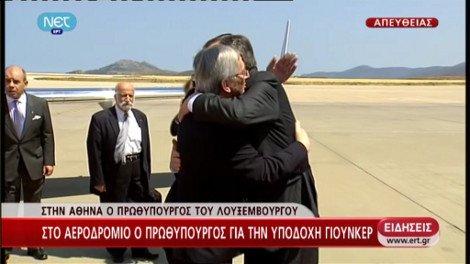 Στην Αθήνα ο Ζαν Κλοντ Γιούνκερ - Με μια αγκαλιά τον υποδέχθηκε ο πρωθυπουργός [εικόνες] | iefimerida.gr 0