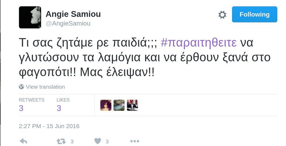 Και η Αντζυ Σαμίου κατά του κινήματος «Παραιτηθείτε» | iefimerida.gr 0