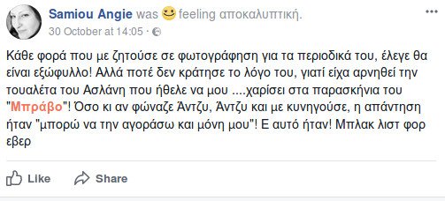 Η Αντζυ Σαμίου αποκαλύπτει ότι έπεσε θύμα σεξουαλικής παρενόχλησης από ιδιοκτήτη νυχτερινού κέντρου [εικόνες] | iefimerida.gr 1