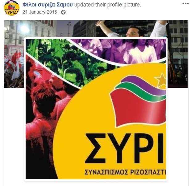 Οι Φίλοι ΣΥΡΙΖΑ Σάμου κλείνουν τη σελίδα τους στο Facebook: Εμείς παίρνουμε την πολιτική ευθύνη... | iefimerida.gr 0