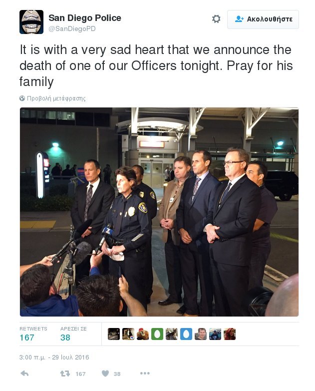 Νεκρός ο ένας αστυνομικός που πυροβολήθηκε στις ΗΠΑ -Χειρουργήθηκε ο δεύτερος [εικόνα & βίντεο] | iefimerida.gr 0