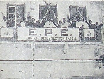Σαν Σήμερα – Ο Κωνσταντίνος Καραμανλής ιδρύει την ΕΡΕ | iefimerida.gr 5
