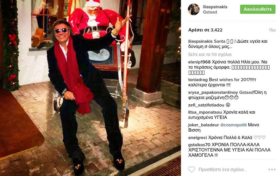 Χριστούγεννα στο Γκστάαντ για τον Ψινάκη [εικόνες] | iefimerida.gr 1