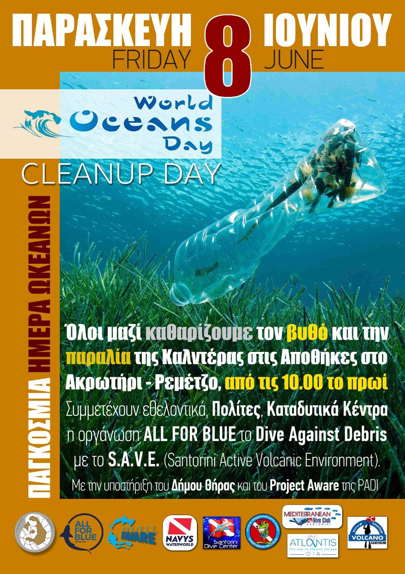 Καθαρίζουν τον βυθό της Καλντέρας στη Σαντορίνη -Από τα πλαστικά και τα δίχτυα | iefimerida.gr 0