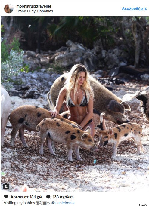 Αυτή είναι η νέα βασίλισσα του Instagram -Φοιτήτρια Νομικής, σέξι, ταξιδεύει σε όλο τον κόσμο [εικόνες]  | iefimerida.gr 5