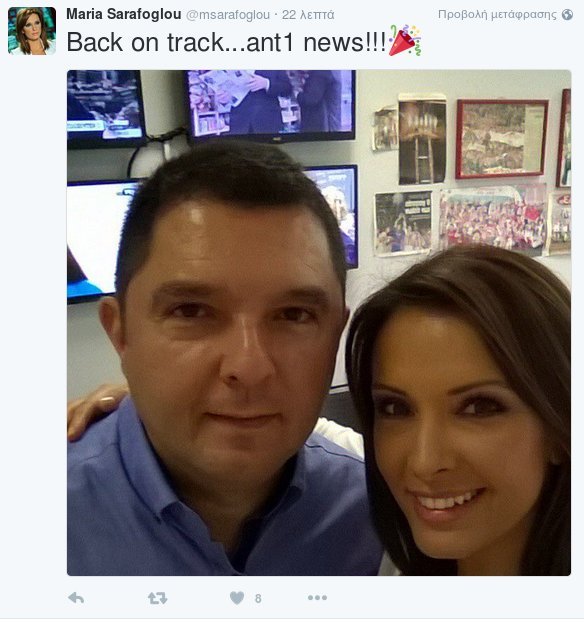 Το μήνυμα της Μαρίας Σαράφογλου για τη μετακίνησή της στον ΑΝΤ1 [εικόνα] | iefimerida.gr 0