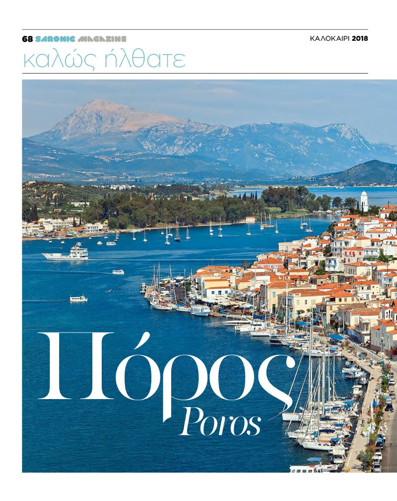 «Summer 2018» - Ο καλύτερος ταξιδιωτικός οδηγός για τους λάτρεις του Σαρωνικού | iefimerida.gr 3
