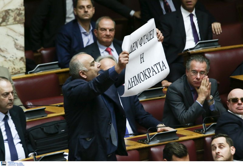 Ο Σαρίδης σήκωσε πανό στη Βουλή - «Δεν φταίει η Δημοκρατία» [εικόνα] | iefimerida.gr 0