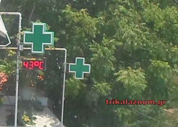 «Καμίνι» τα Τρίκαλα -43℃ χτύπησε ο υδράργυρος [εικόνα] | iefimerida.gr 0