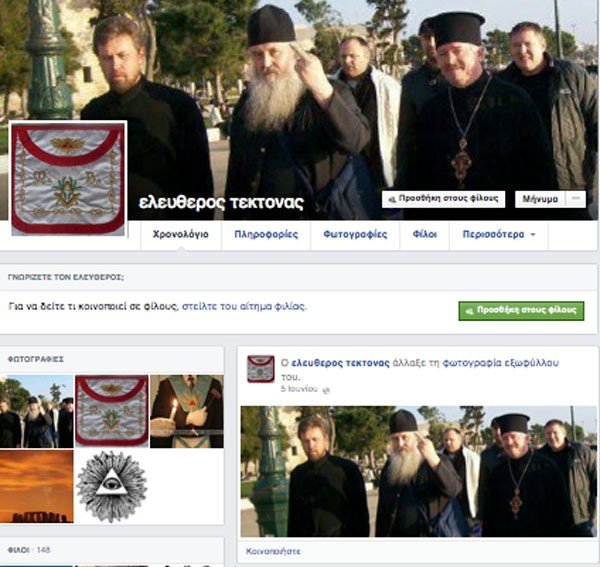 Πώς η αστυνομία συνομίλησε με τον 22χρονο σατανιστή μέσω facebook και τον «τσίμπησε» [εικόνες] | iefimerida.gr 4