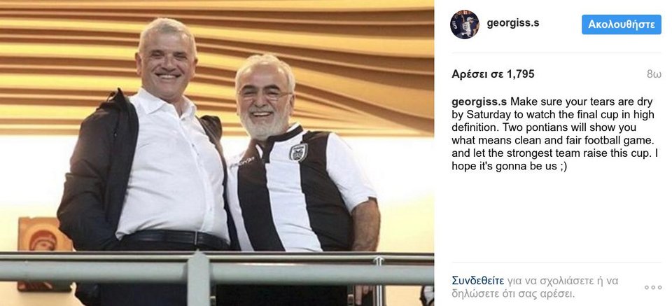 Ρίχνει τους τόνους ο γιος του Σαββίδη - Το μήνυμά του για τον τελικό [εικόνα] | iefimerida.gr 0