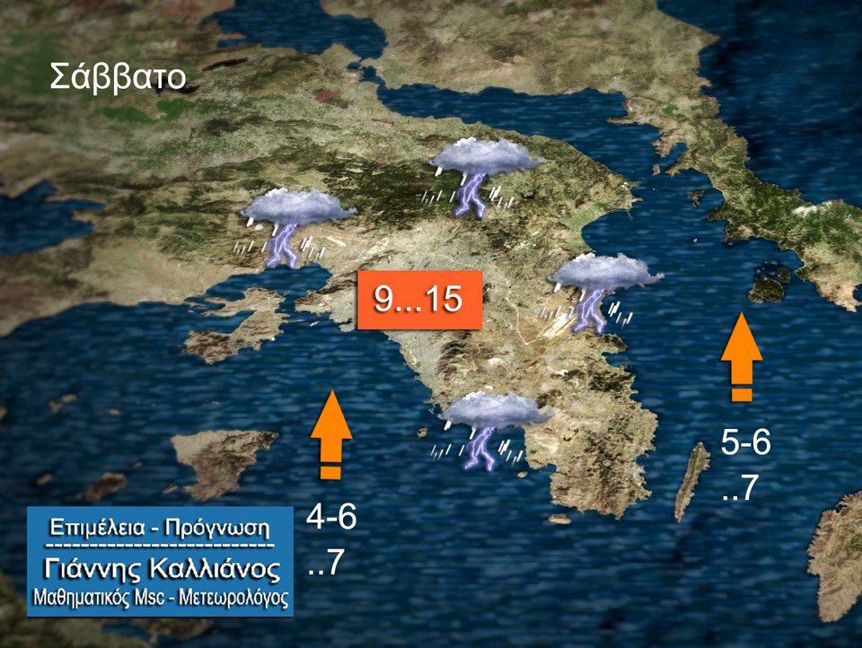 Σαββατοκύριακο με ισχυρές καταιγίδες & χιόνια -Πού θα χτυπήσει η «Ιοκάστη» [χάρτες] | iefimerida.gr 3