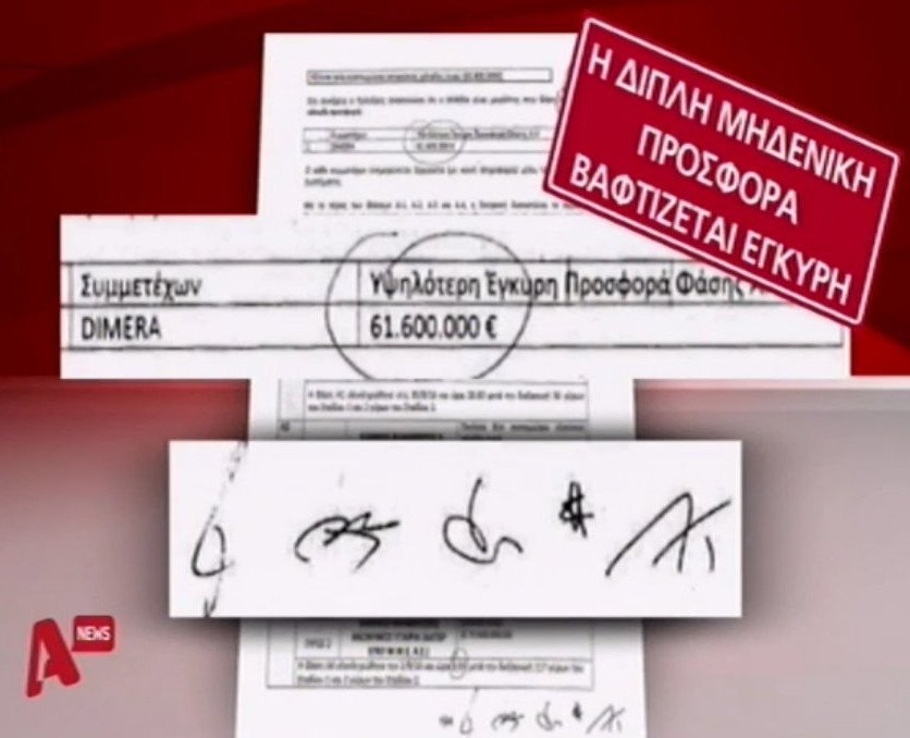 Κυβέρνηση: Η μιντιακή τρομοκρατία δεν θα περάσει -Πόλεμος με τον Alpha για ρεπορτάζ κατά Σαββίδη | iefimerida.gr 1