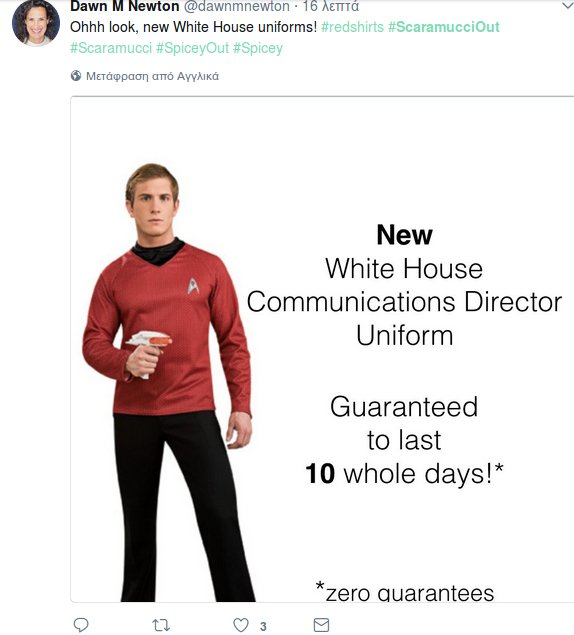 Επικά σχόλια στο Twitter με την απόλυση Σκαραμούτσι -«Ο γάμος της Καρντάσιαν κράτησε περισσότερο από τη θητεία του» [εικόνες] | iefimerida.gr 0