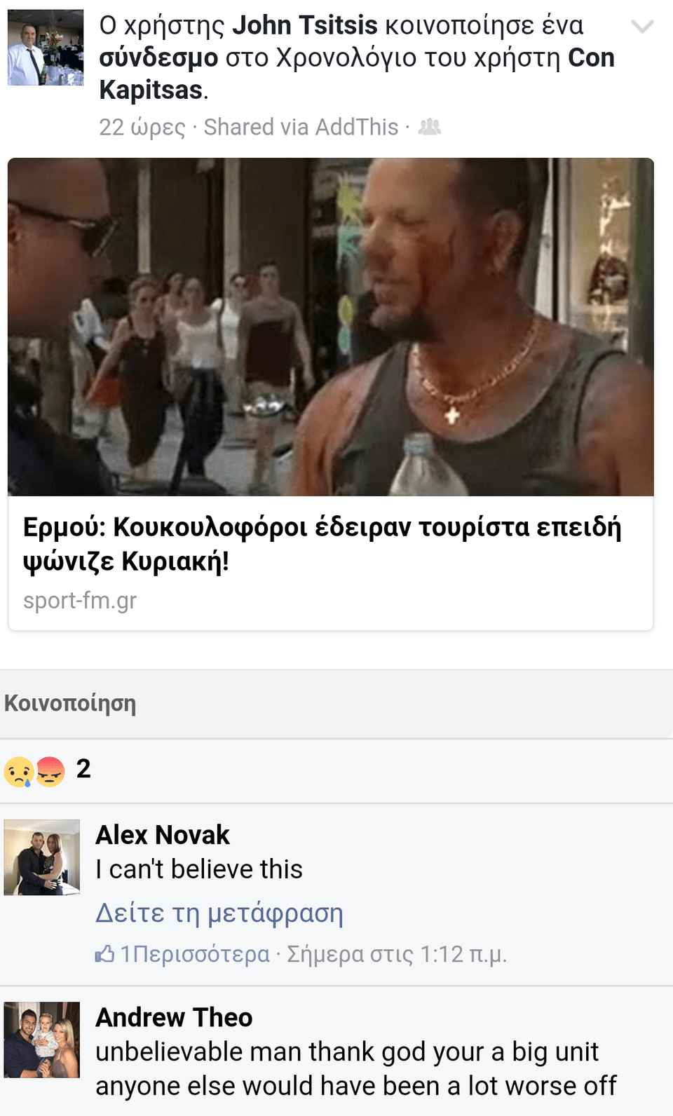 Αυτός είναι ο Ελληνοαυστραλός τουρίστας που έδειραν στο κέντρο της Αθήνας επειδή ψώνιζε... Κυριακή [εικόνες] | iefimerida.gr 2