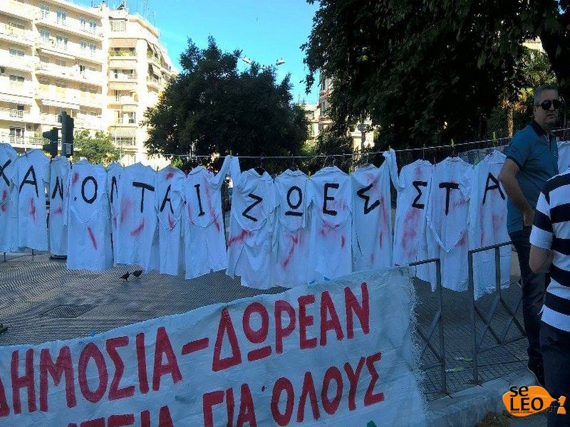 Εργαζόμενοι στα νοσοκομεία απέκλεισαν το υπ. Μακεδονίας -Κρέμασαν ματωμένες μπλούζες [εικόνες] | iefimerida.gr 0