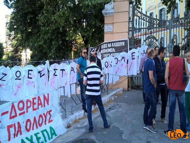 Εργαζόμενοι στα νοσοκομεία απέκλεισαν το υπ. Μακεδονίας -Κρέμασαν ματωμένες μπλούζες [εικόνες] | iefimerida.gr 2