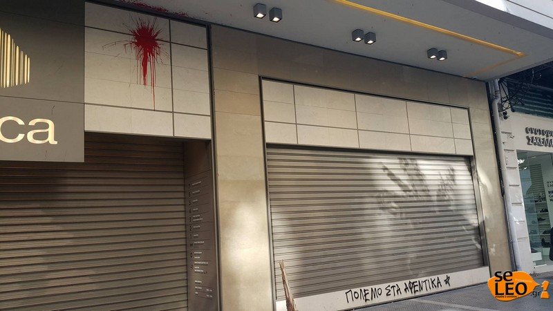 Επεισόδια με αντιεξουσιαστές στη Θεσσαλονίκη - Ενταση και σε Πάτρα και Κατερίνη [εικόνες & βίντεο] | iefimerida.gr 2