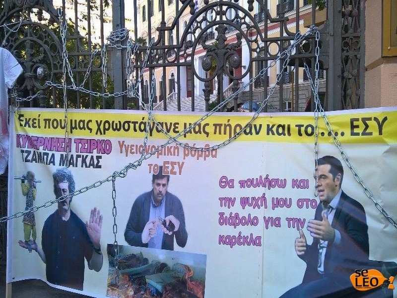 Εργαζόμενοι στα νοσοκομεία απέκλεισαν το υπ. Μακεδονίας -Κρέμασαν ματωμένες μπλούζες [εικόνες] | iefimerida.gr 3