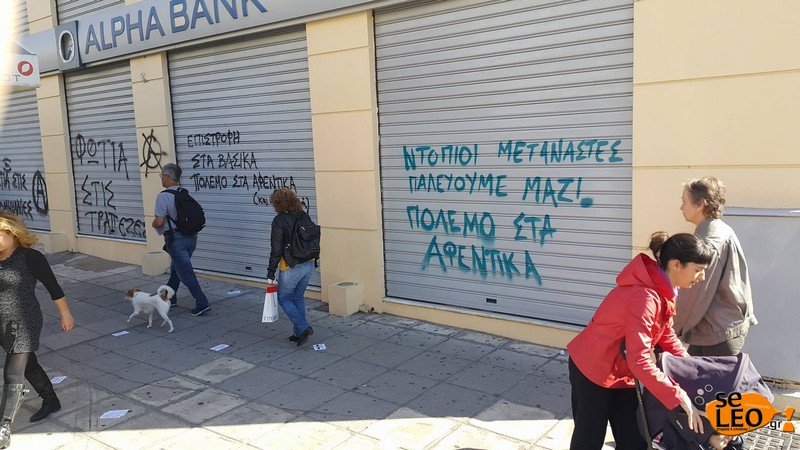 Επεισόδια με αντιεξουσιαστές στη Θεσσαλονίκη - Ενταση και σε Πάτρα και Κατερίνη [εικόνες & βίντεο] | iefimerida.gr 4