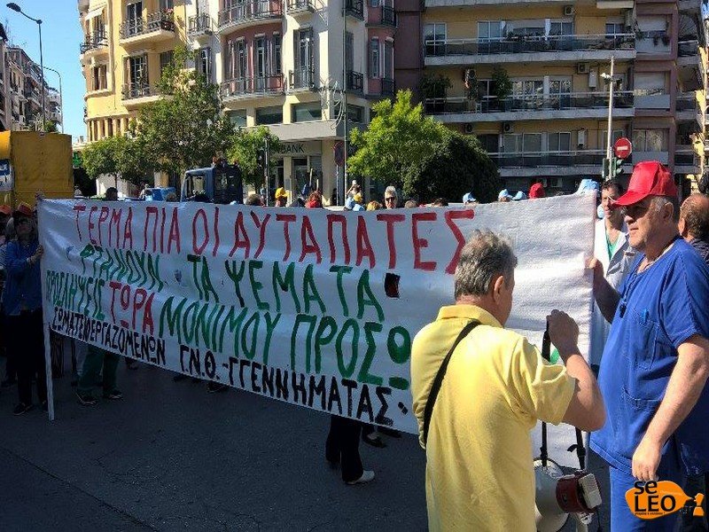 Εργαζόμενοι στα νοσοκομεία απέκλεισαν το υπ. Μακεδονίας -Κρέμασαν ματωμένες μπλούζες [εικόνες] | iefimerida.gr 1