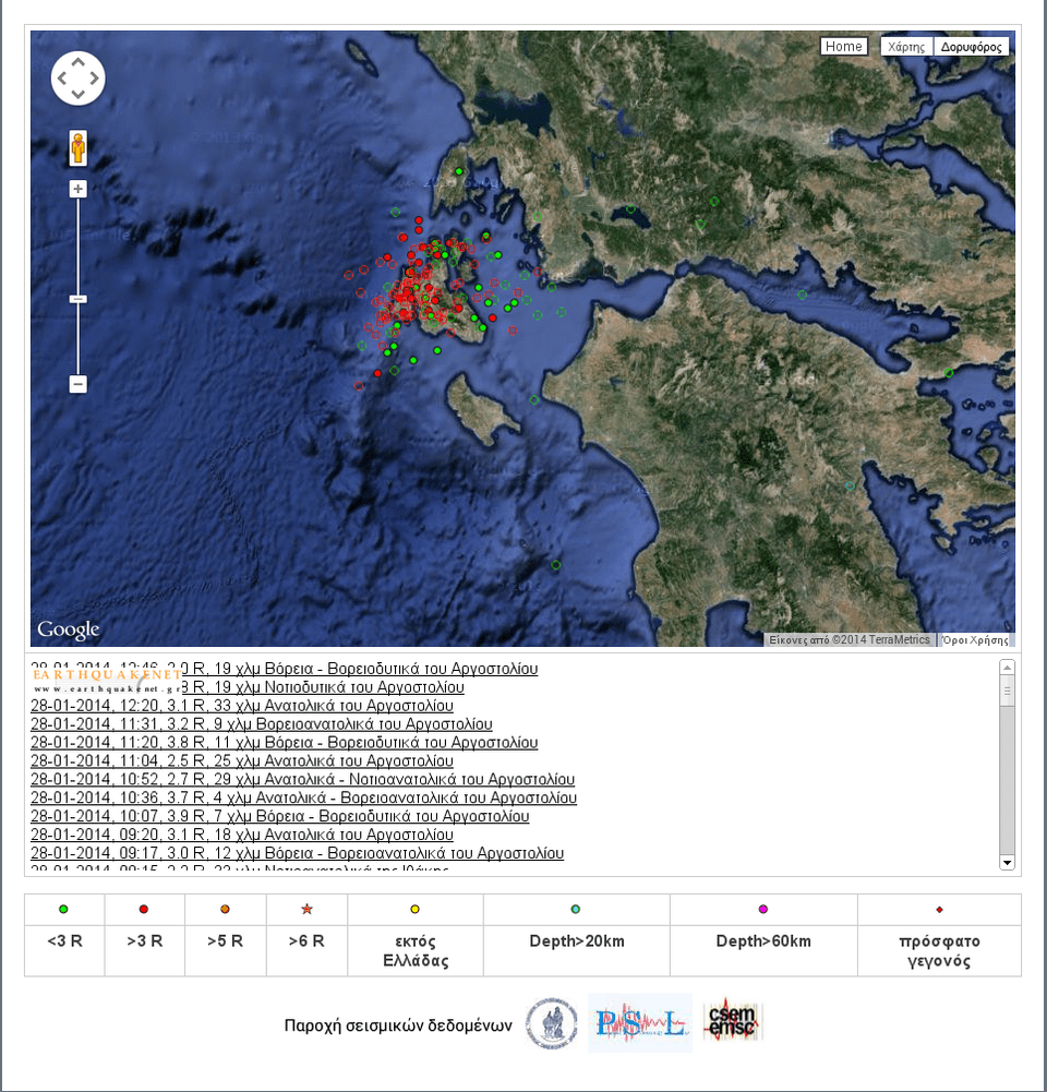 Ο χάρτης της Κεφαλονιάς γέμισε με κόκκινες κουκκίδες -Οι καταγραφές των σεισμών έκρυψαν το νησί [εικόνες] | iefimerida.gr 0