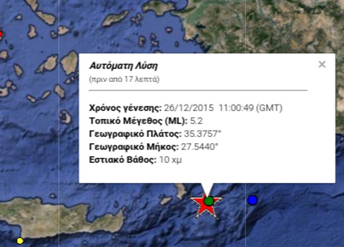 Ισχυρός σεισμός 5,2 Ρίχτερ κοντά στην Κάρπαθο | iefimerida.gr 0