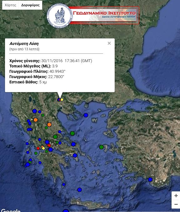 Σεισμός 3,9 Ρίχτερ στο Κιλκίς | iefimerida.gr 0