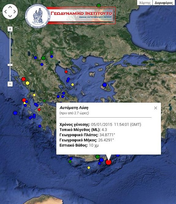 Σεισμός 4,3 Ρίχτερ στο Λασίθι | iefimerida.gr 0