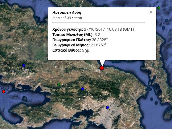 Διπλός σεισμός στα Οινόφυτα -Εγινε αισθητός και στην Αθήνα | iefimerida.gr 0