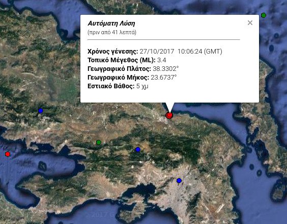 Διπλός σεισμός στα Οινόφυτα -Εγινε αισθητός και στην Αθήνα | iefimerida.gr 1