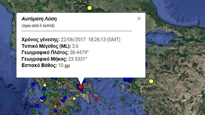 Σεισμική δόνηση 3,6 Ρίχτερ στη Χαλκίδα | iefimerida.gr 0