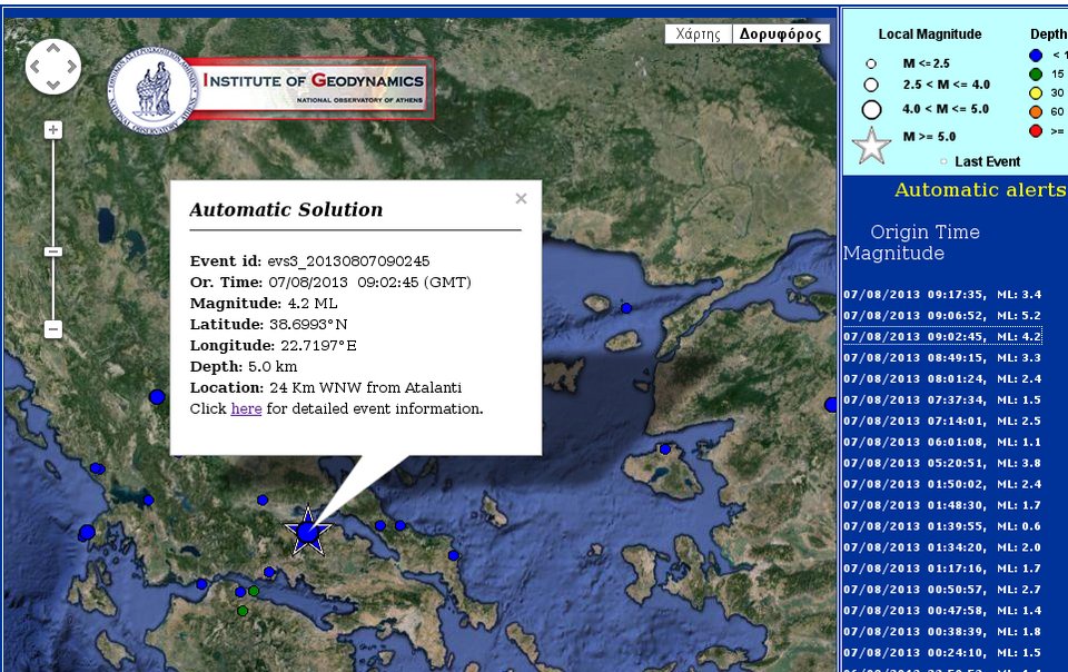 Τρόμαξε η Αθήνα -Σεισμός 5,1 Ρίχτερ ταρακούνησε την πρωτεύουσα | iefimerida.gr 2